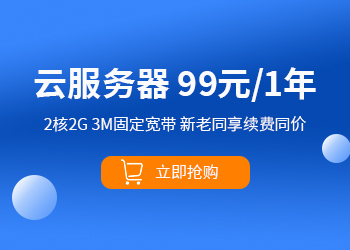 【阿里云】云服务器u1-实例2核4G 80G，新人专享渠道特惠价只要199元！特惠热卖中。 点击【 https://t.aliyun.com/U/oTpGxp 】立即购买